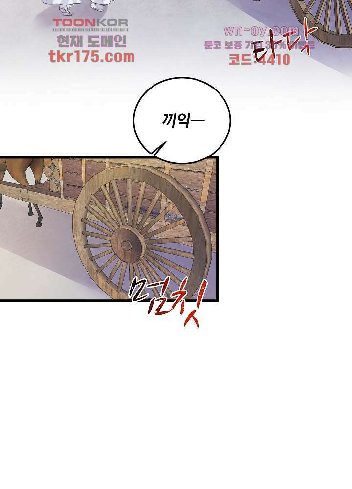 악녀는 착했다 5화 46