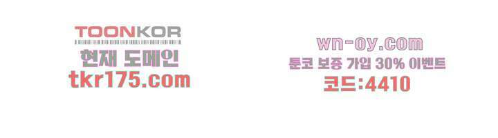 악녀는 착했다 5화 53