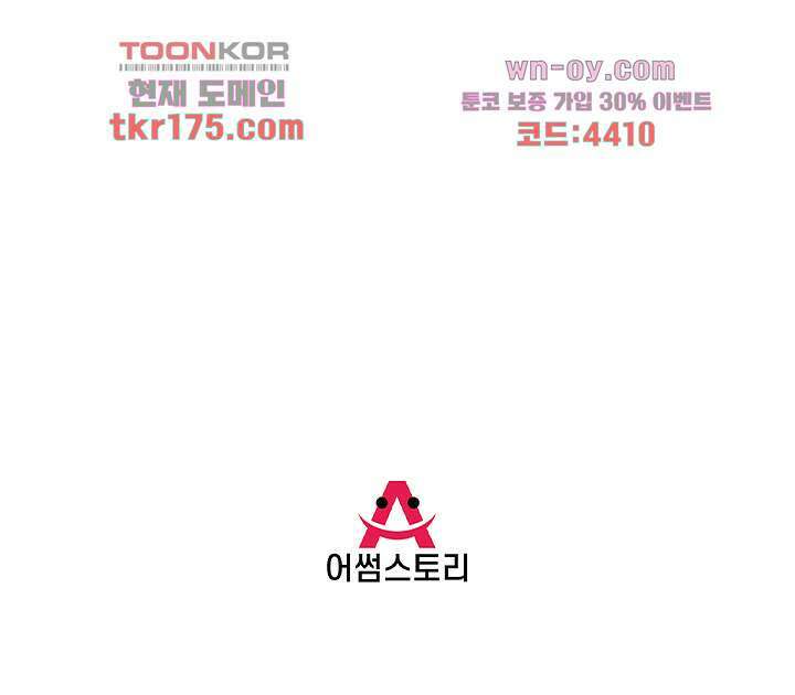 악녀는 착했다 5화 58