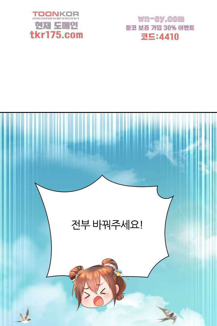 멸문가의 하녀로 환생한 그녀 4화 4