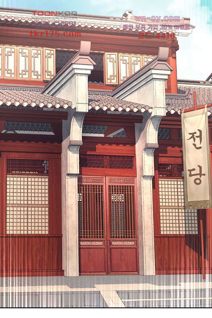 멸문가의 하녀로 환생한 그녀 4화 5