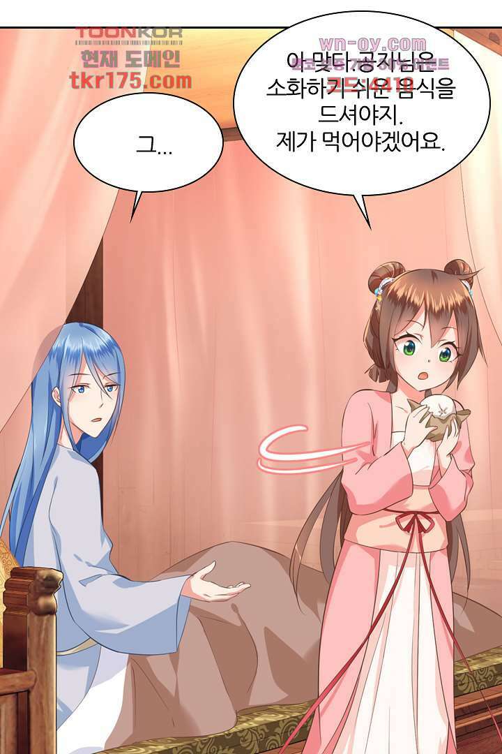 멸문가의 하녀로 환생한 그녀 4화 19