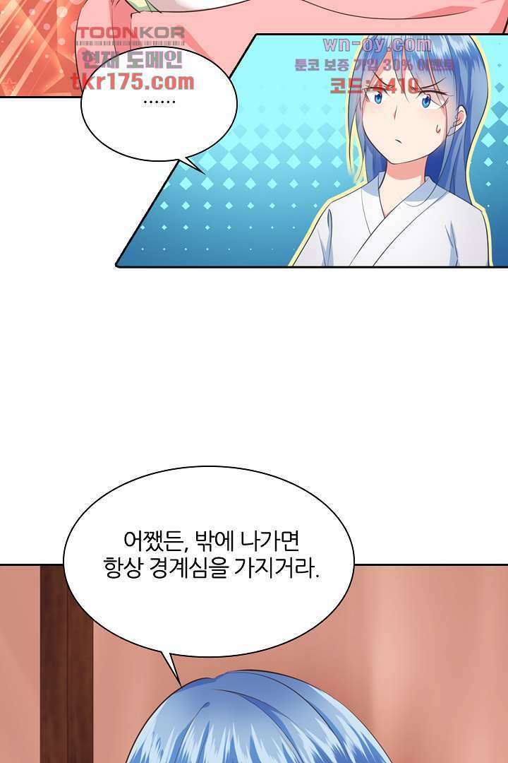 멸문가의 하녀로 환생한 그녀 4화 31