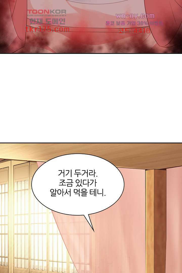 멸문가의 하녀로 환생한 그녀 4화 40