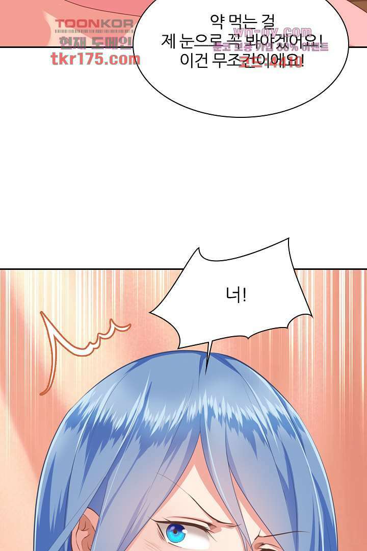 멸문가의 하녀로 환생한 그녀 4화 44