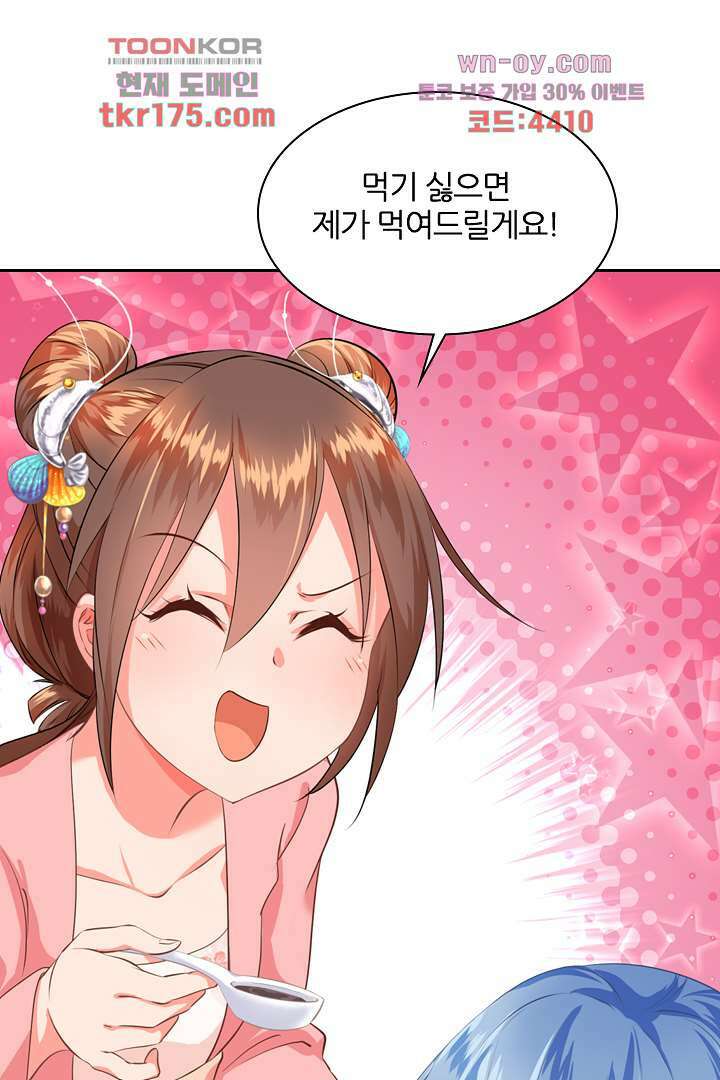 멸문가의 하녀로 환생한 그녀 4화 46