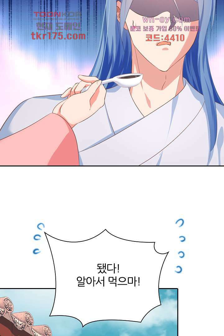 멸문가의 하녀로 환생한 그녀 4화 48