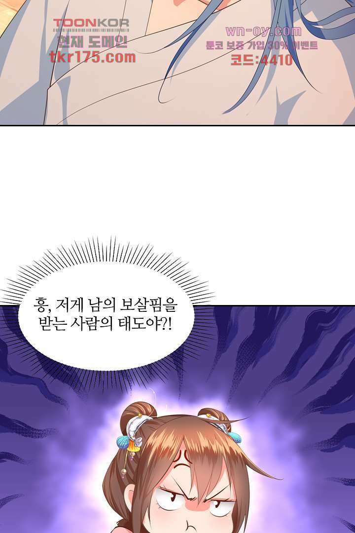 멸문가의 하녀로 환생한 그녀 4화 55