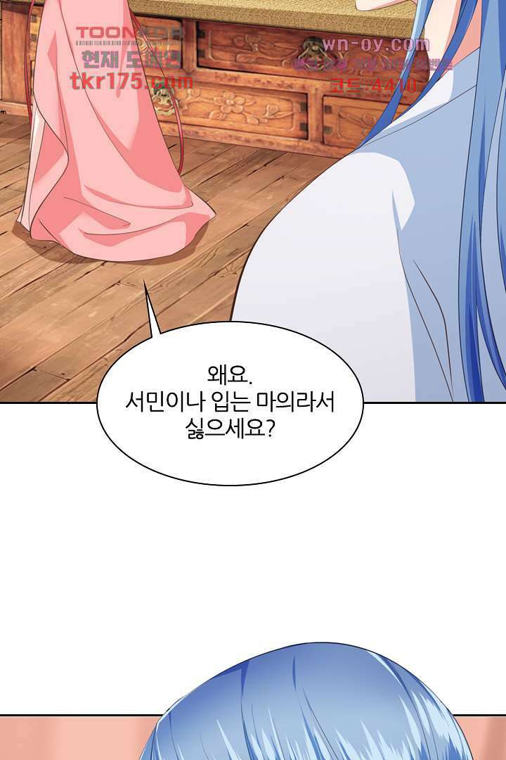 멸문가의 하녀로 환생한 그녀 4화 59
