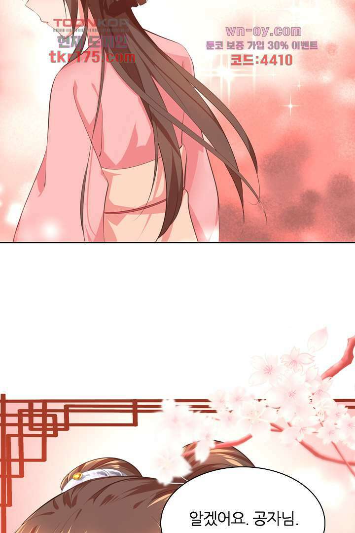 멸문가의 하녀로 환생한 그녀 4화 62