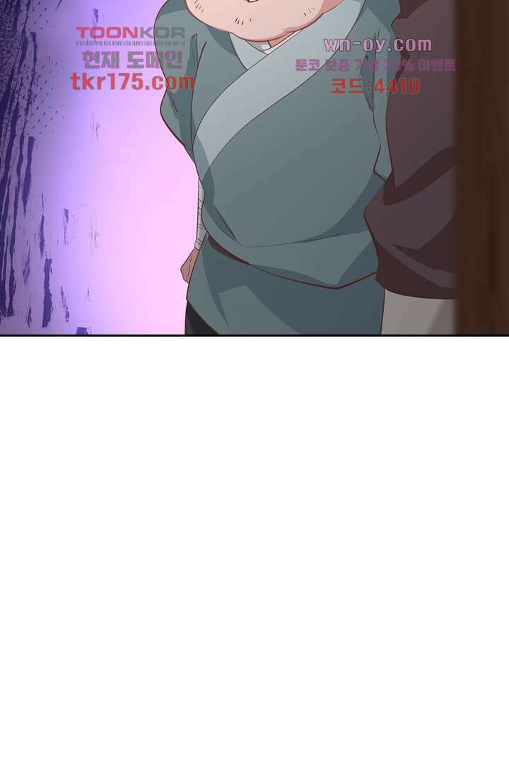 멸문가의 하녀로 환생한 그녀 4화 69
