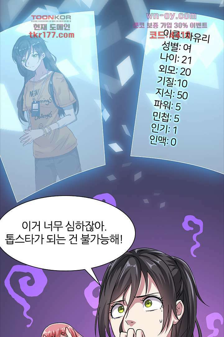 무명배우의 화려한 변신 7화 2