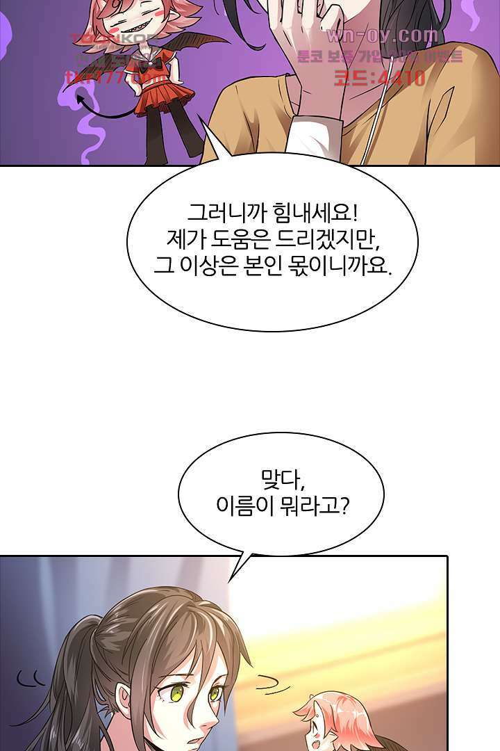 무명배우의 화려한 변신 7화 3