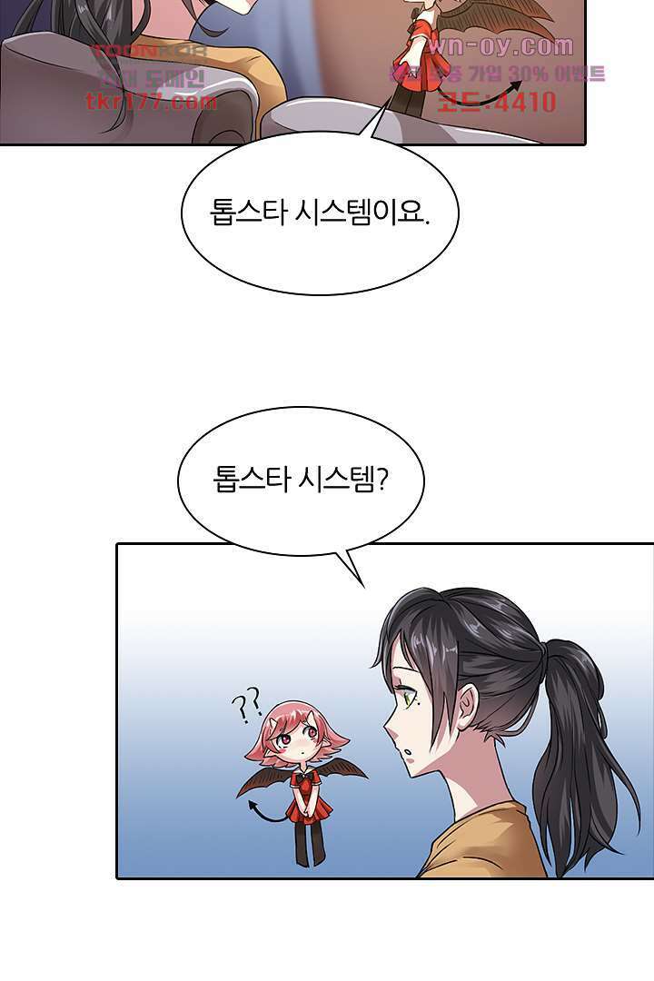 무명배우의 화려한 변신 7화 4