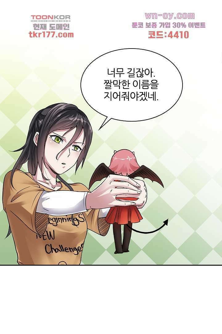 무명배우의 화려한 변신 7화 5