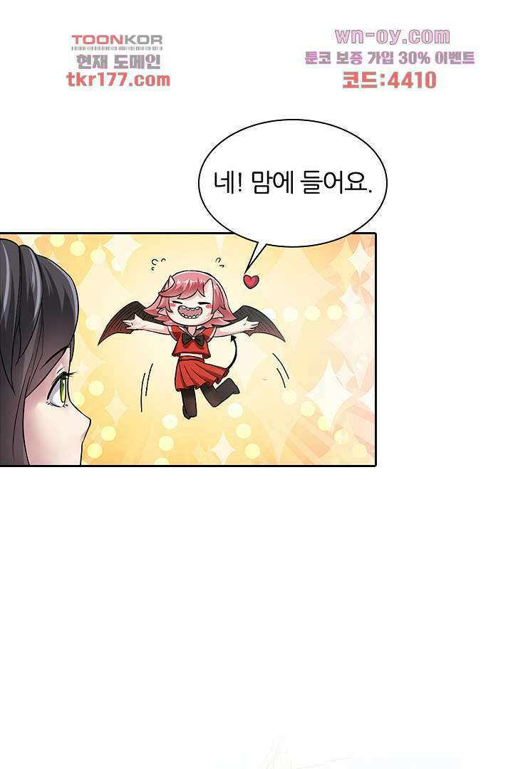 무명배우의 화려한 변신 7화 7