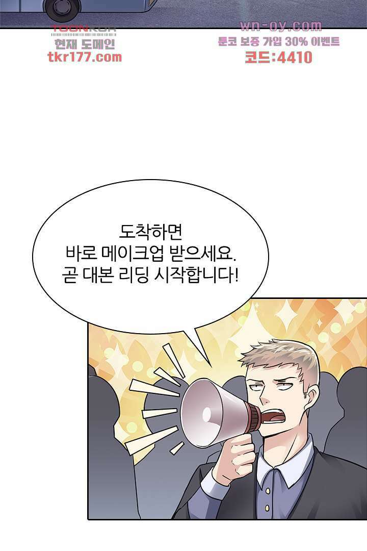 무명배우의 화려한 변신 7화 9