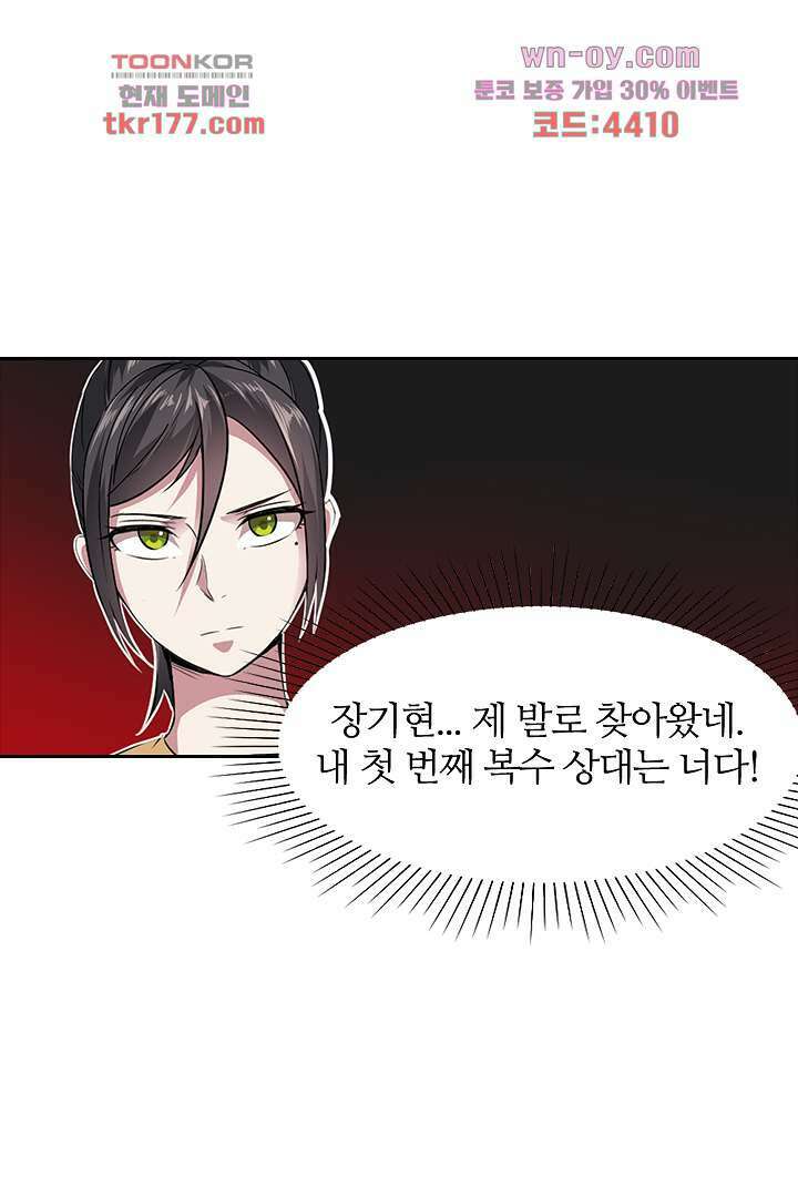무명배우의 화려한 변신 7화 15