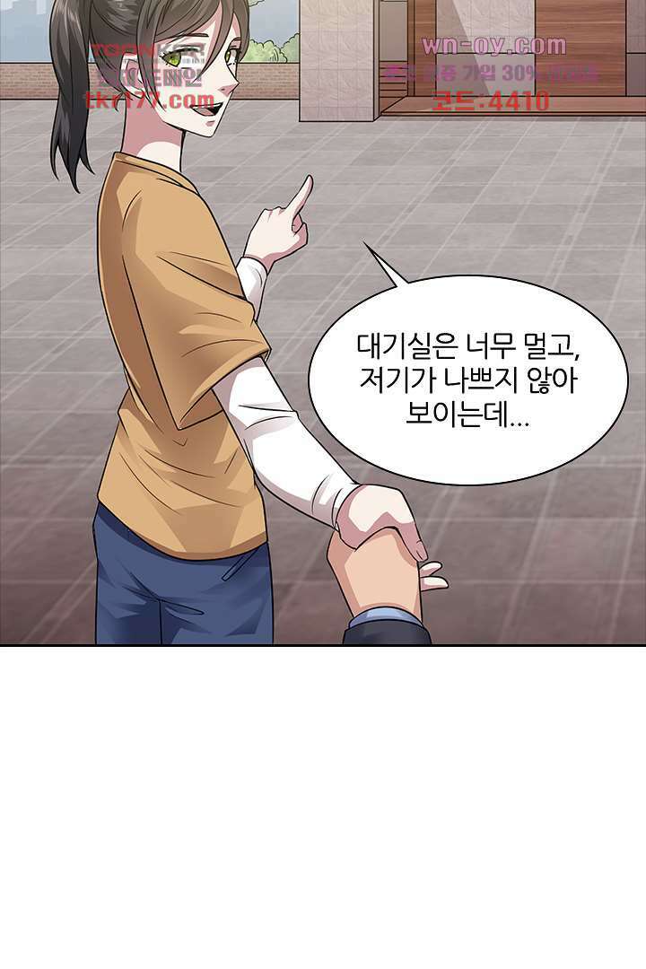 무명배우의 화려한 변신 7화 17