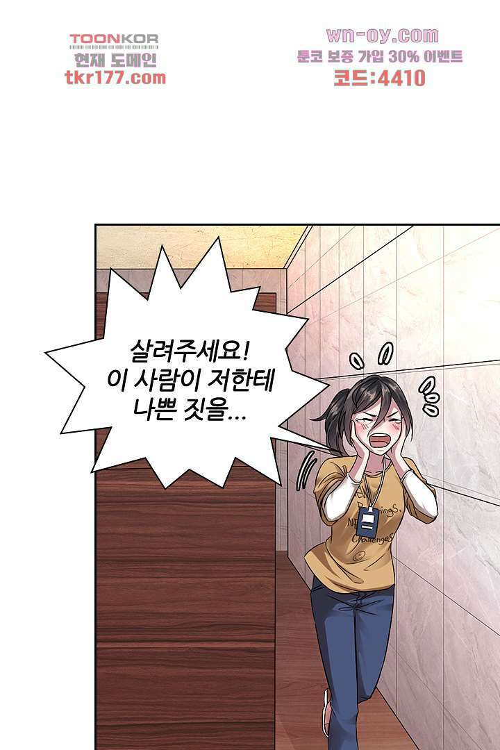무명배우의 화려한 변신 7화 30