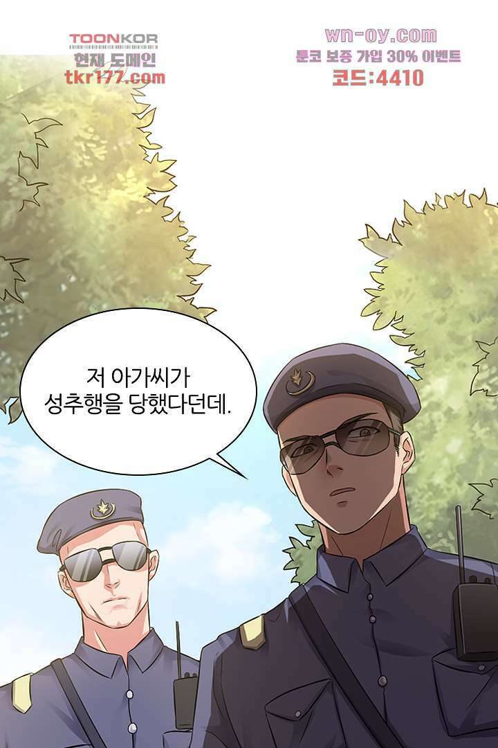 무명배우의 화려한 변신 7화 33