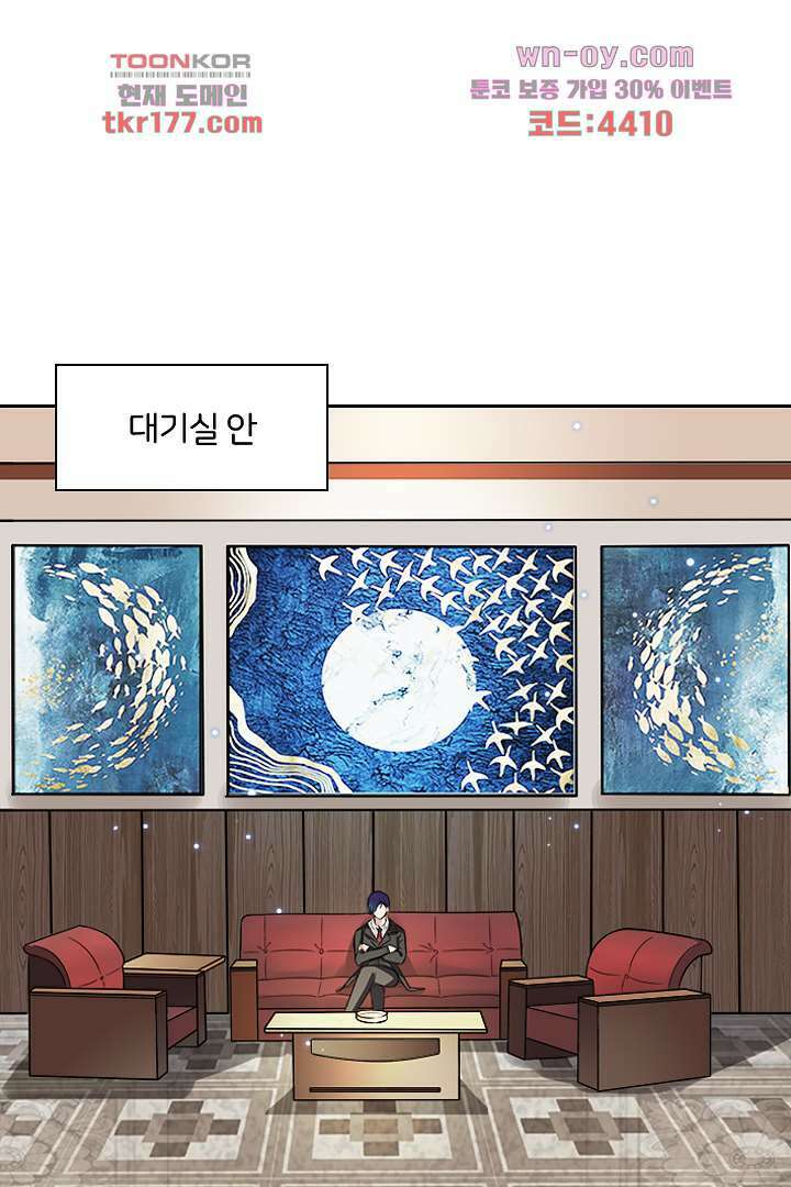 무명배우의 화려한 변신 7화 35