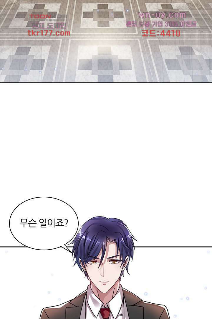 무명배우의 화려한 변신 7화 36