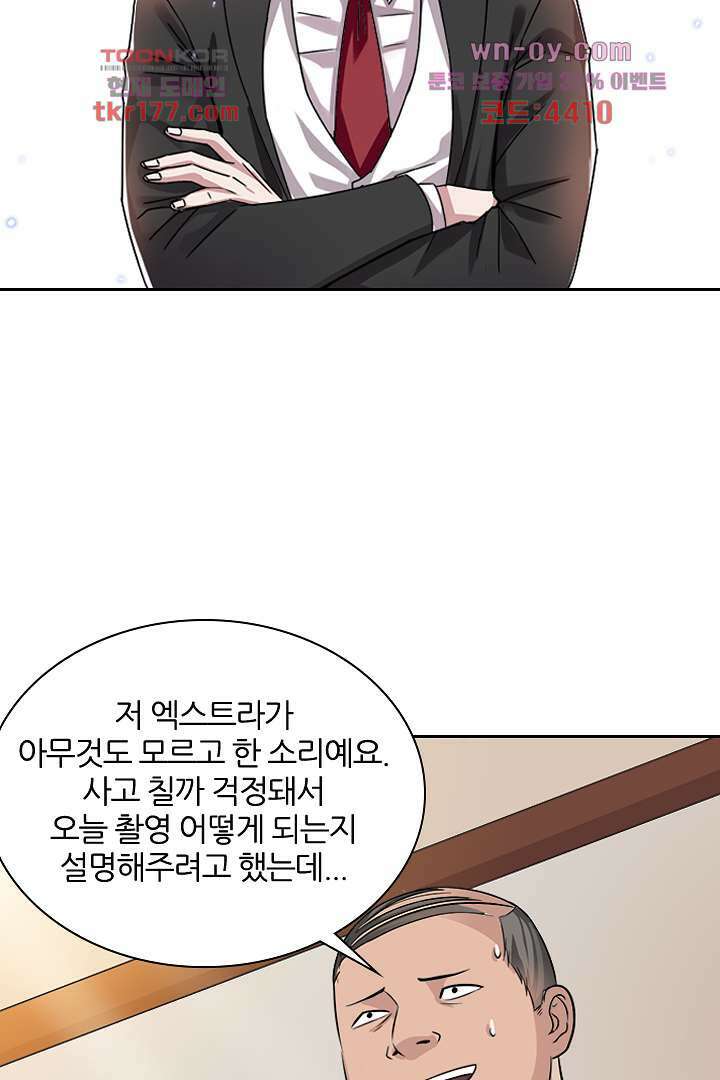 무명배우의 화려한 변신 7화 37
