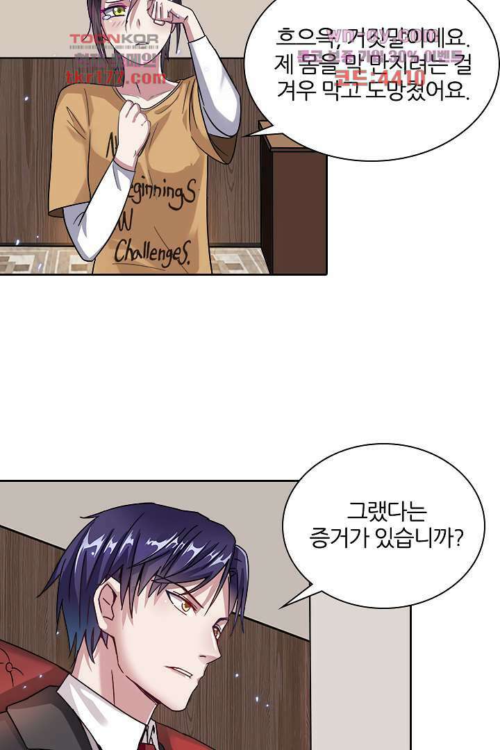 무명배우의 화려한 변신 7화 39