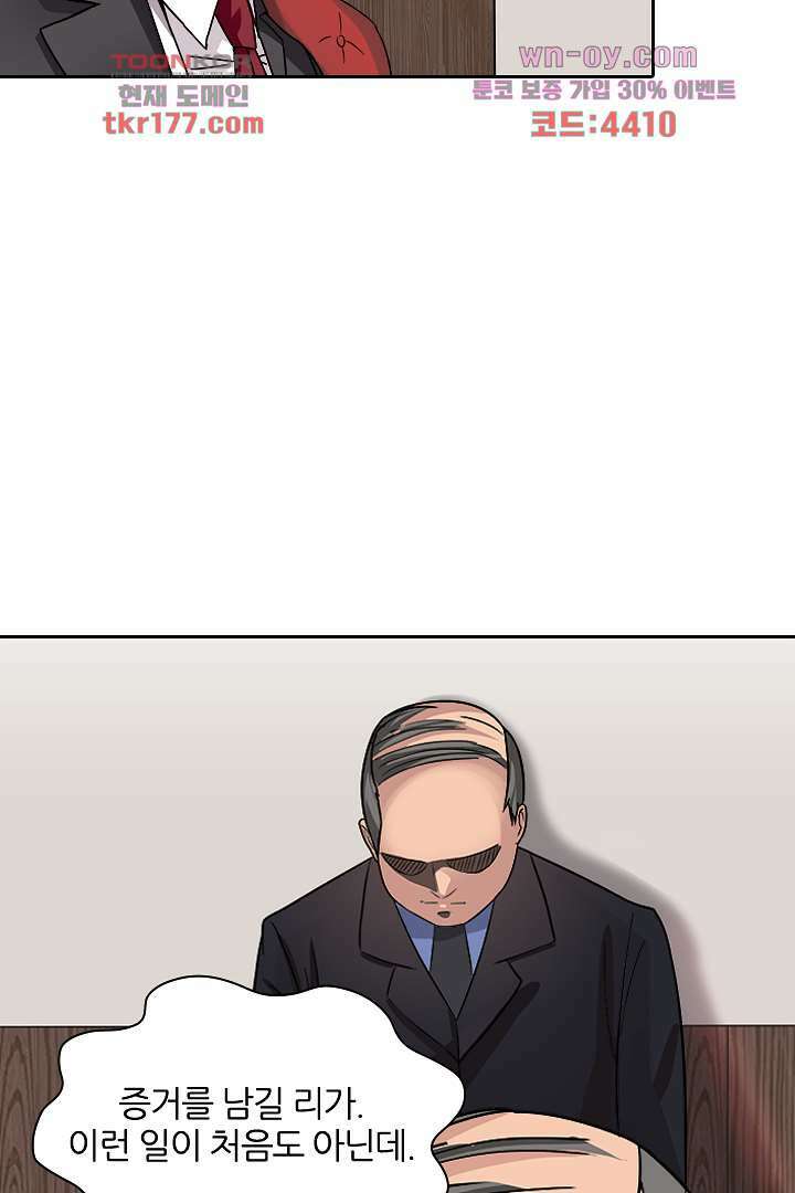 무명배우의 화려한 변신 7화 40