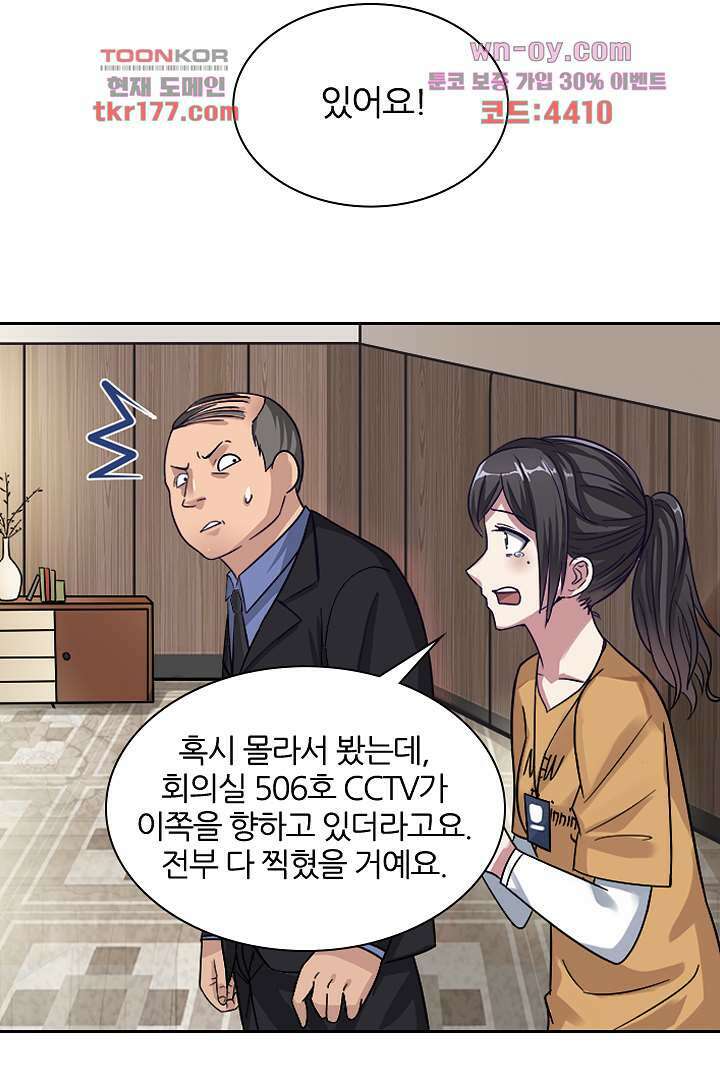 무명배우의 화려한 변신 7화 42