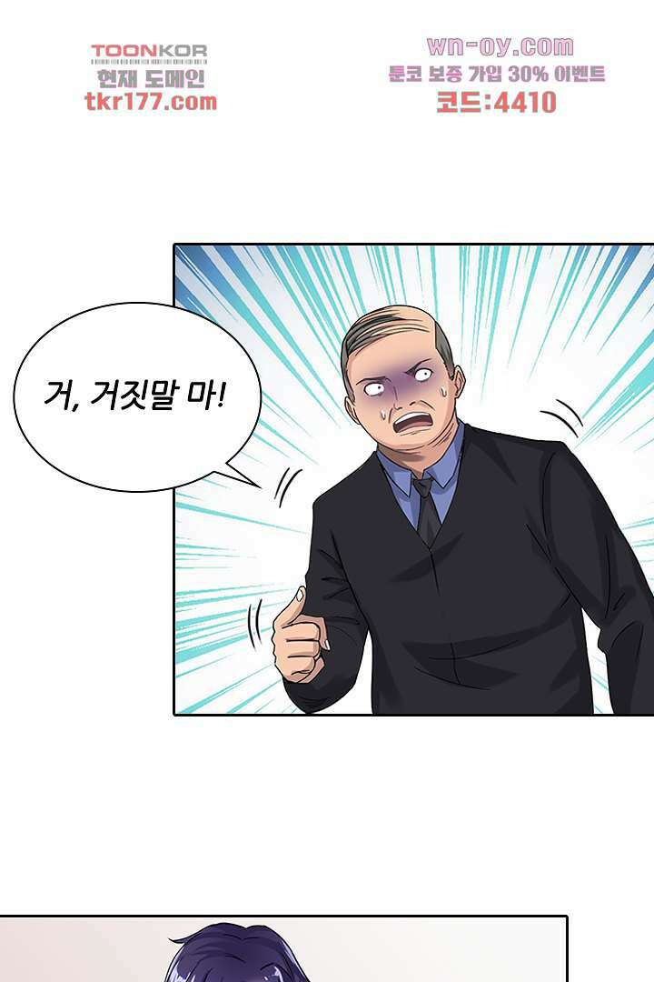 무명배우의 화려한 변신 7화 43
