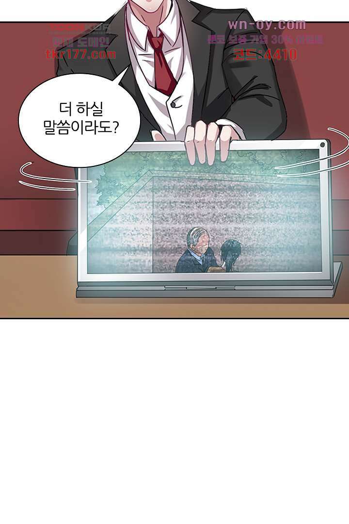무명배우의 화려한 변신 7화 47