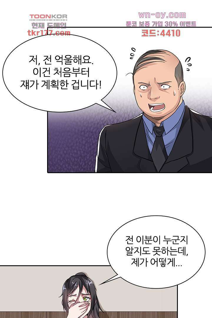 무명배우의 화려한 변신 7화 48