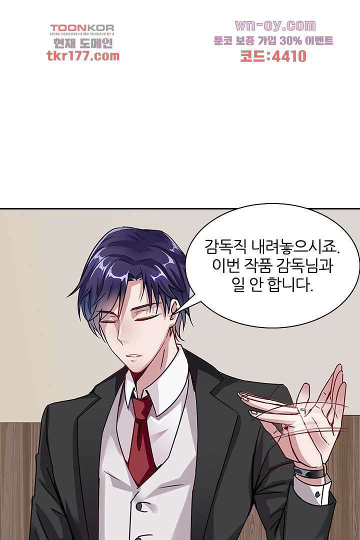 무명배우의 화려한 변신 7화 50