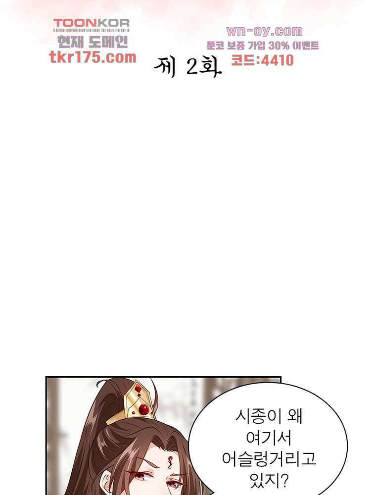 환생하면 원래 다 이래 2화 2