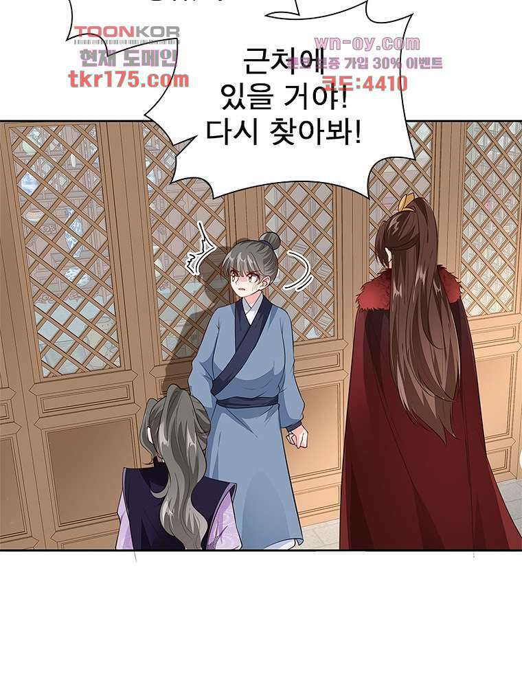 환생하면 원래 다 이래 2화 4