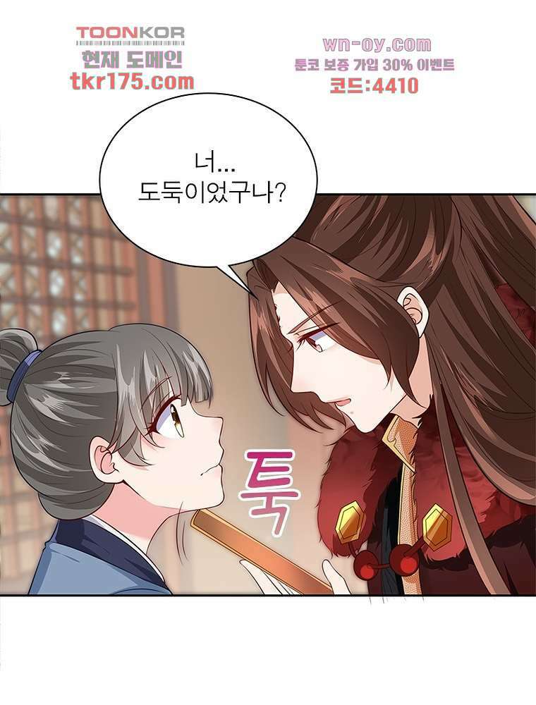 환생하면 원래 다 이래 2화 5