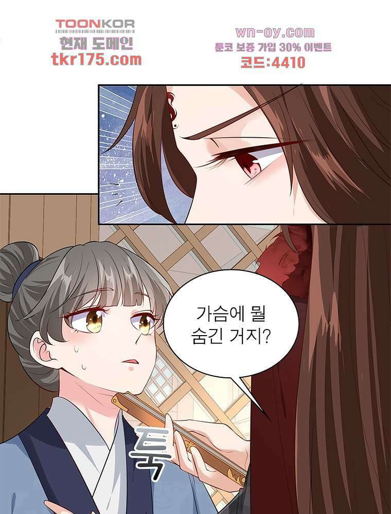 환생하면 원래 다 이래 2화 6