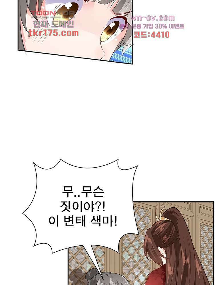 환생하면 원래 다 이래 2화 8