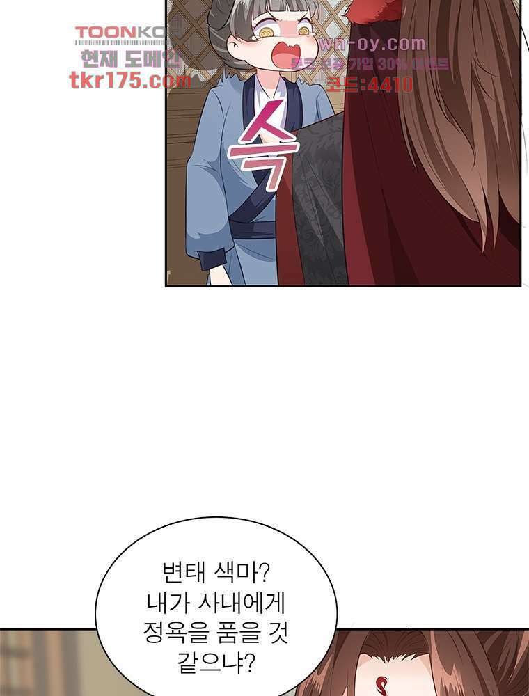 환생하면 원래 다 이래 2화 9