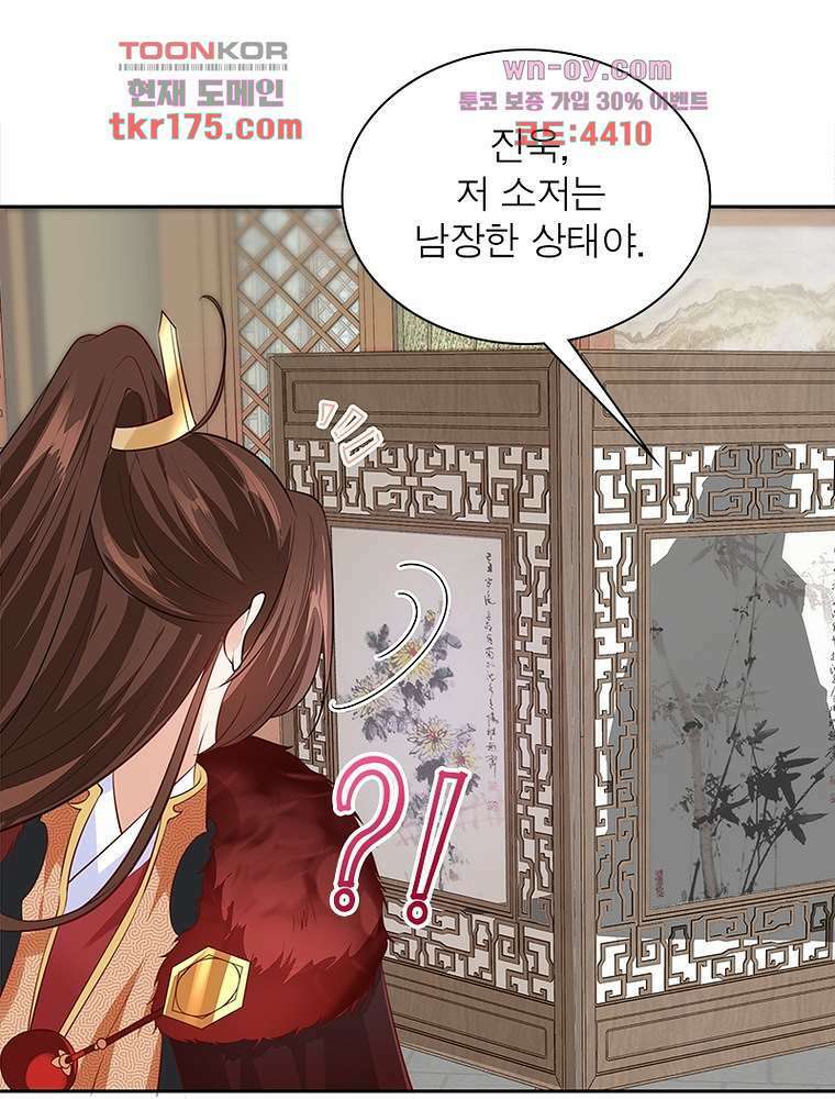 환생하면 원래 다 이래 2화 11