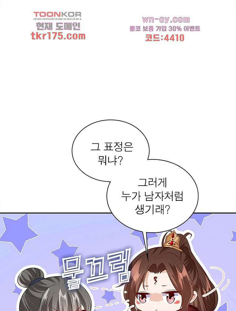 환생하면 원래 다 이래 2화 12