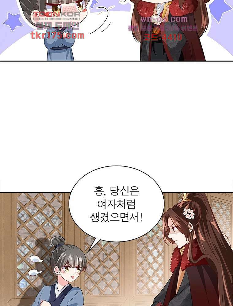 환생하면 원래 다 이래 2화 13