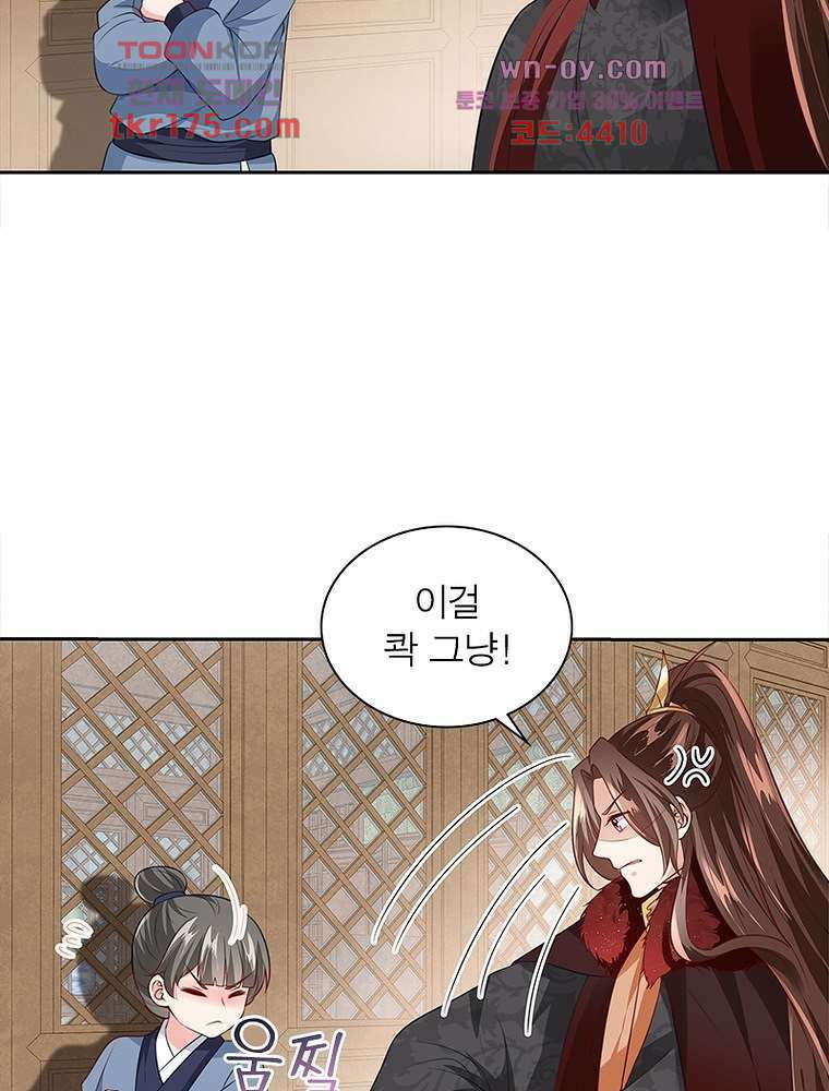 환생하면 원래 다 이래 2화 14