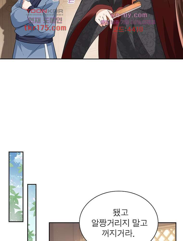 환생하면 원래 다 이래 2화 15