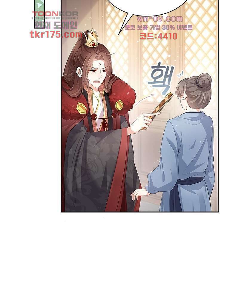 환생하면 원래 다 이래 2화 16