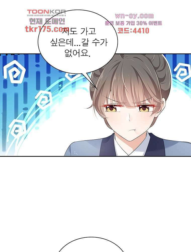 환생하면 원래 다 이래 2화 17