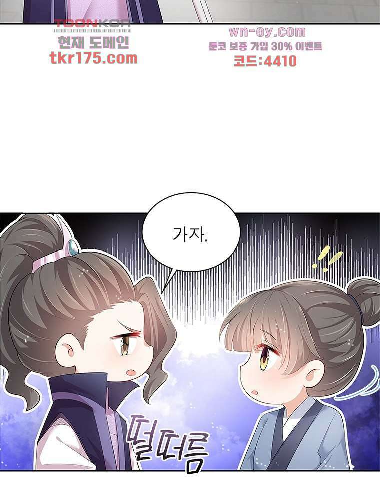 환생하면 원래 다 이래 2화 19