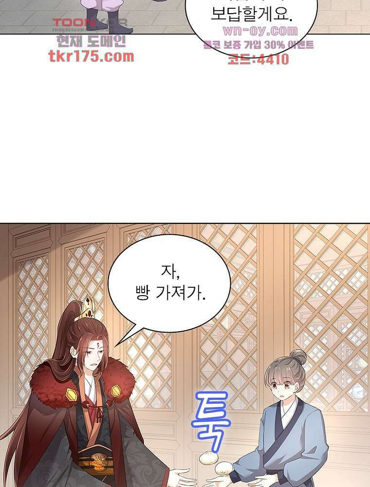 환생하면 원래 다 이래 2화 21